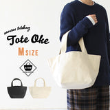 キャンバス トートバッグ | tote OKE Mサイズ