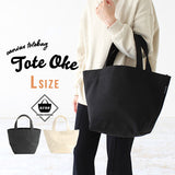キャンバス トートバッグ | tote OKE Lサイズ
