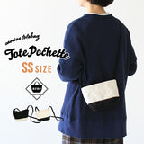 キャンバス トートバッグ | tote Pochette SSサイズ