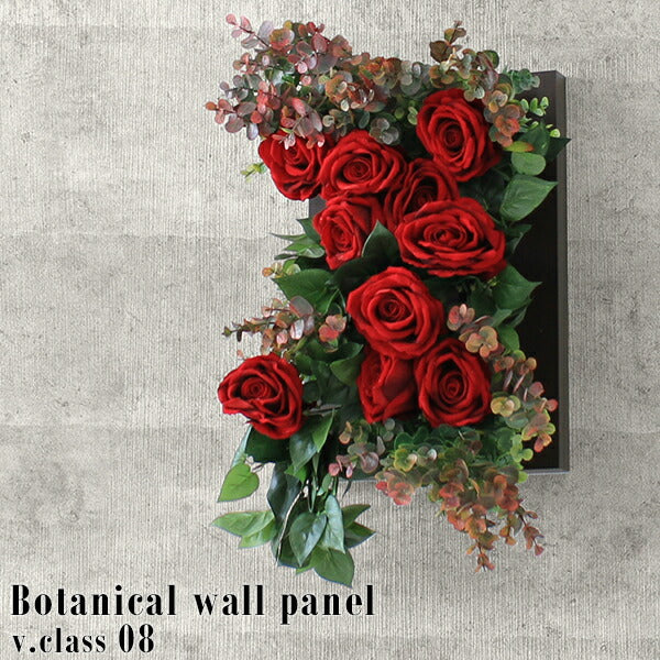 バラ 造花 アートパネル｜Botanical v.class 08｜0000a53589
