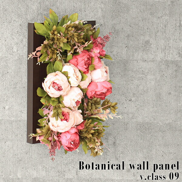 ピオニー 造花 アートパネル｜Botanical v.class 09｜0000a53594 – arne interior