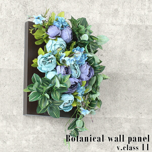 壁掛け 造花 ブルー｜Botanical v.class 11｜0000a53604 - オーダー