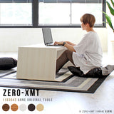 テーブル 幅110 奥行30 おしゃれ コの字 | Zero-XMT 1103042 木目