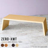 テーブル 幅120 奥行30 長い | Zero-XMT 1203042 木目