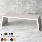 テーブル 幅120 奥行40 おしゃれ コの字 | Zero-XMT 1204042 木目