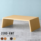 テーブル 幅110 奥行90 おしゃれ コの字 | Zero-XMT 1109042 木目