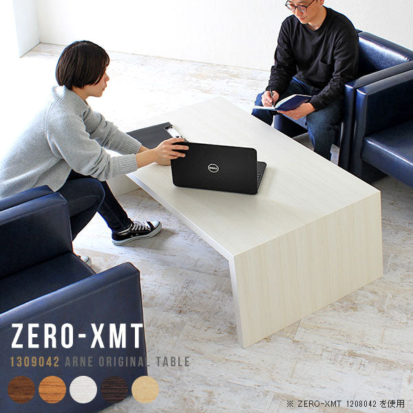 リビングローテーブル 整理整頓｜Zero-XMT 1309042 木目｜0000a53959