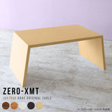 Zero-XMT 1007060 木目 - arne interior