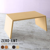 Zero-XMT 1209060 木目 - arne interior