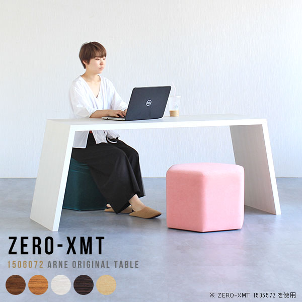 Zero-XMT 1506072 木目 - arne interior