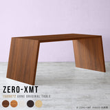 ダイニングテーブル 幅150 奥行90 大きめ | Zero-XMT 1509072 木目