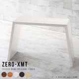 テーブル 幅70 奥行50 カウンター | Zero-XMT 705090 木目