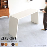 テーブル 幅150 奥行60 カウンター | Zero-XMT 1506090 木目