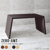 テーブル 幅120 奥行70 カウンター | Zero-XMT 1207090 木目
