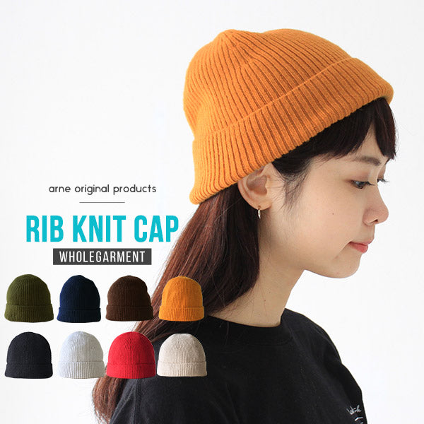 ニット帽 ニットキャップ 帽子｜RIB KNIT CAP｜0000a54979 – arne interior