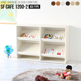 マガジン ラック 家具 | SFcafe 1200-2 ADJtype