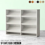 雑誌 ラック 収納 | SFcafe 1500-3 ADJtype