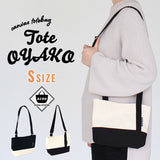 キャンバス トートバッグ | tote OYAKO Sサイズ