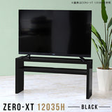 テレビ台 ローボード テレビラック | Zero-XT 12035H black