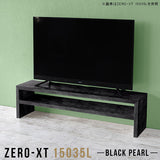 テレビ台 ローボード テレビラック | Zero-XT 15035L BP