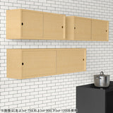 ウォールシェルフ 扉付き | WallBox7-SD B-750 木目