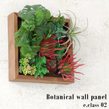 アートパネル 光触媒 観葉植物 | Botanical e.class 02
