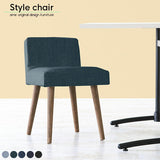 椅子 □ | Styleチェア 1P/脚DBR デニム生地