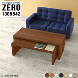 ネストテーブル 木製 シンプル | ZERO 1305542 木目