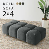 二人掛け ソファ おしゃれ □ | Koln 2×4 モダン生地