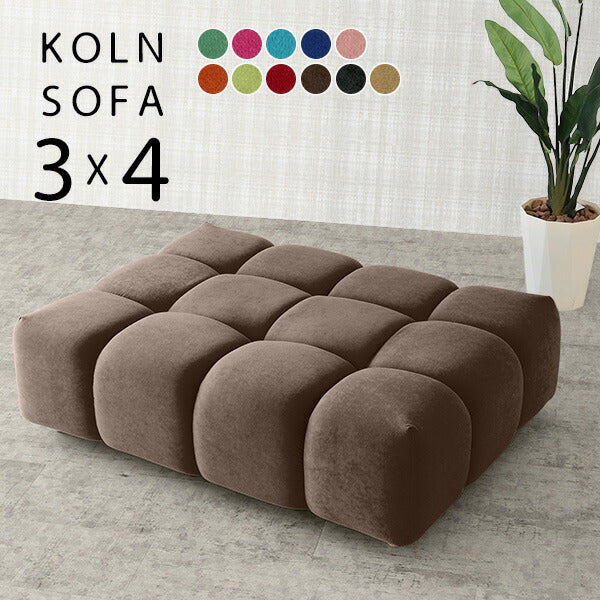 壁付けソファ 設置｜Koln 3×4 ソフィア生地｜0000a59164 - オーダー 