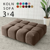 3人掛けソファ 腰掛け ベンチソファー □ | Koln 3×4 ソフィア生地