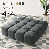 四人掛け ベンチ ソファ □ | Koln 4×4 モダン生地