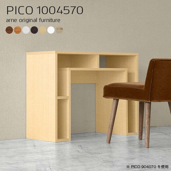パソコンデスク 暮らしを豊かに｜PICO 1004570 木目｜0000a61783