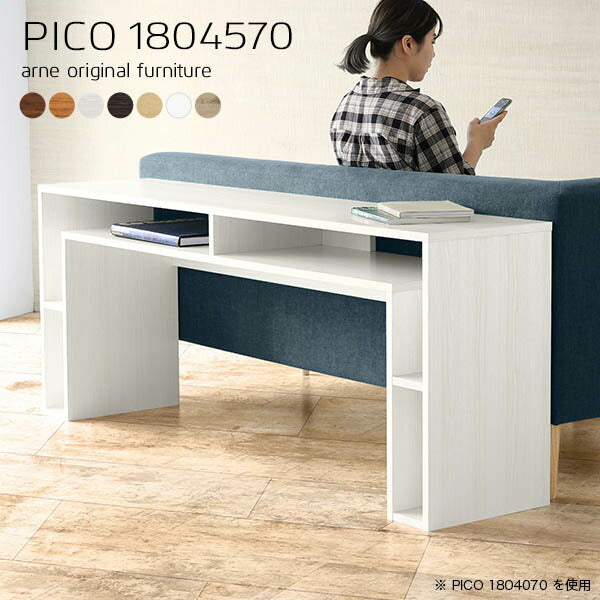 書斎デスク 新生活｜PICO 1804570 木目｜0000a61839 - オーダー家具