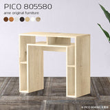 キャビネット 北欧 おしゃれ | PICO 805580 木目