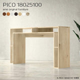 オープンラック 北欧 ラック | PICO 18025100 木目