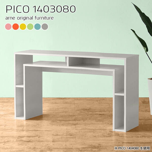 ☆Uさま専用☆カウンターテーブル☆送料込み☆ 他サイトでも出品し反響多数！ COLLET カウンターテーブル COHT-90 【代引き不可】 7214705│アイリス