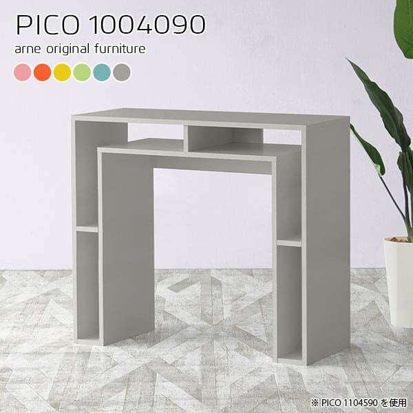 デスク 安い|PICO 1004090 Aino|0000a67681 - オーダー家具 デスク 安い|PICO 1004090 Aino|0000a67681 - オーダー家具