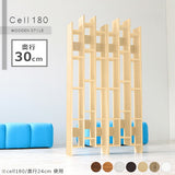 本棚 ラック 間仕切り | CELL 180/D30 木目