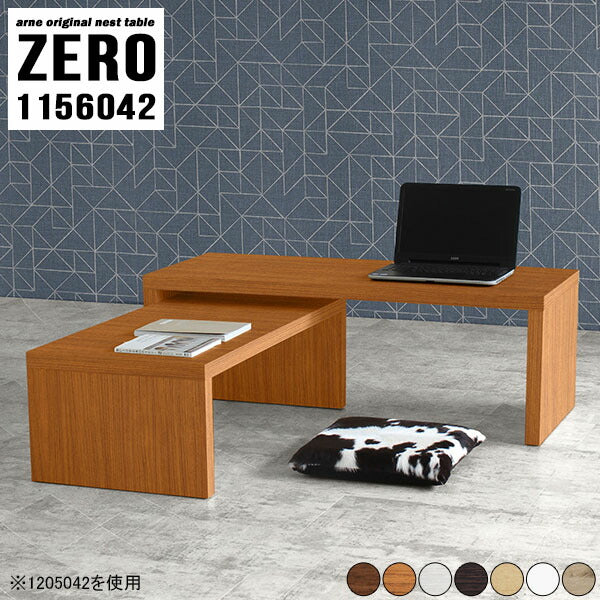 テーブル 角型｜ZERO 1156042 木目｜0000a69901 - オーダー家具