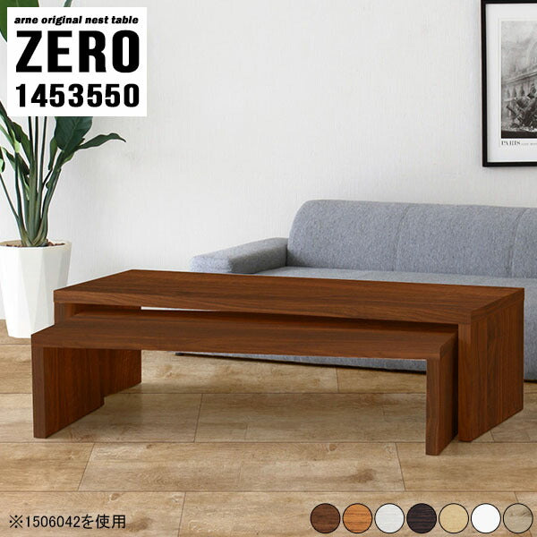 GMHH384A○NAZERO / ナゼロ センターテーブル ローテーブル コー GMHH384A○NAZERO / ナゼロ センターテーブル ローテーブル コー
