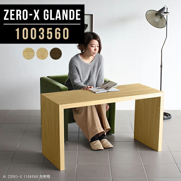 ローテーブル Woody Prime Boxツゲ材 異素材組み合わせローテーブル | 異素材の美