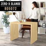 Zero-X 805072 タモ