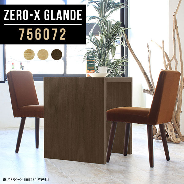 デスク 幅75 奥行60 おしゃれ 一人暮らし｜Zero-X 756072 タモ