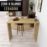 テーブル 幅130 奥行40 カウンター | Zero-X 1254090 タモ