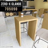 テーブル 幅75 奥行50 カウンター | Zero-X 705090 タモ