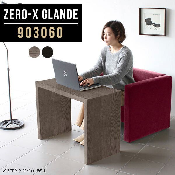 テーブル 幅95 奥行30 おしゃれ コの字｜Zero-X 903060