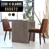 Zero-X 555572 タモグレー