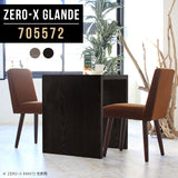 Zero-X 705572 タモグレー