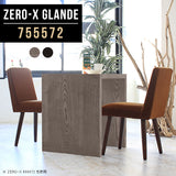 Zero-X 755572 タモグレー